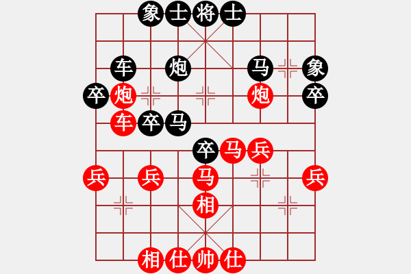 象棋棋譜圖片：悍匪劉大疤(地煞)-和-今生(無極) - 步數(shù)：30 