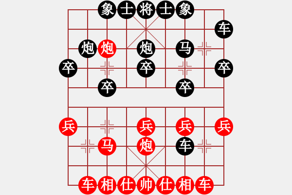 象棋棋譜圖片：唐漢燊先勝簡志康 - 步數：20 