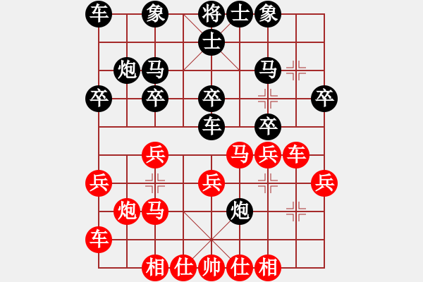 象棋棋譜圖片：無影樓(8級)-勝-龍川酒中仙(9級) - 步數(shù)：20 