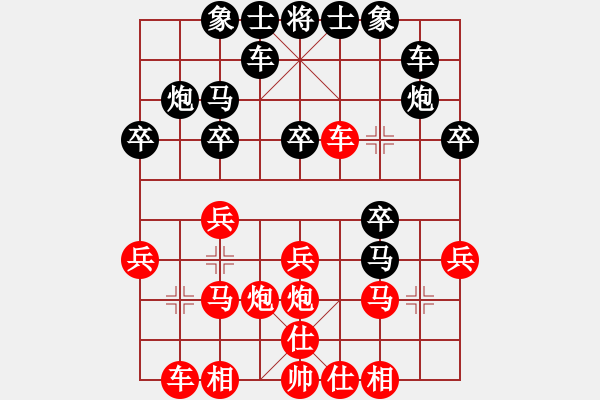 象棋棋譜圖片：煙臺(tái)棋圣(6段)-負(fù)-北斗七星(4段) - 步數(shù)：20 