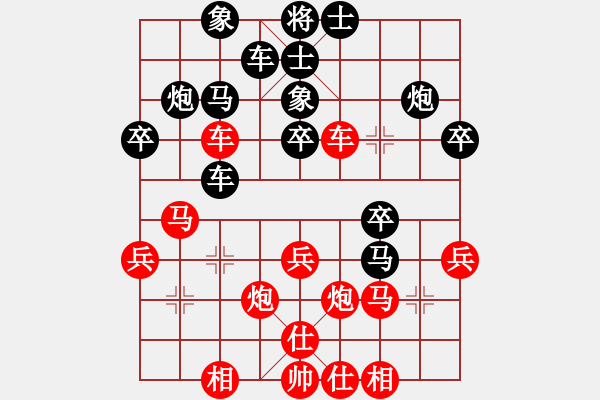 象棋棋譜圖片：煙臺(tái)棋圣(6段)-負(fù)-北斗七星(4段) - 步數(shù)：30 