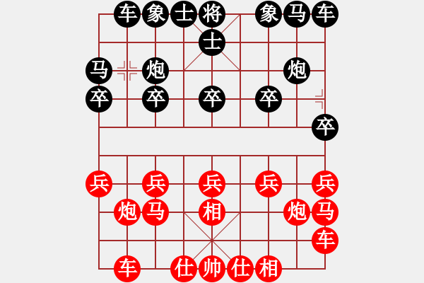 象棋棋譜圖片：ゞ★神馬都是浮云 [紅] -VS- 吾王正雄[黑](2) - 步數(shù)：10 