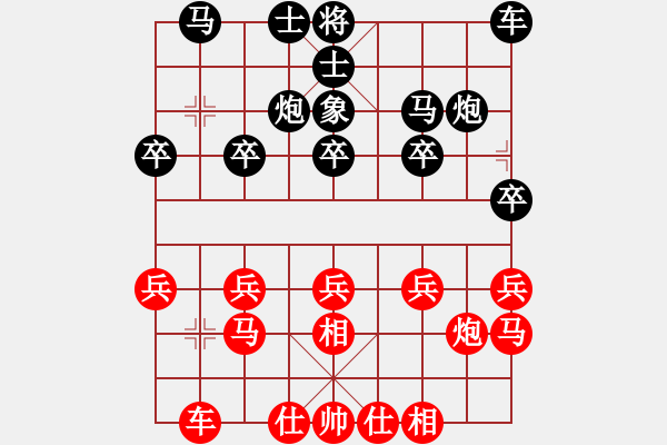 象棋棋譜圖片：ゞ★神馬都是浮云 [紅] -VS- 吾王正雄[黑](2) - 步數(shù)：20 