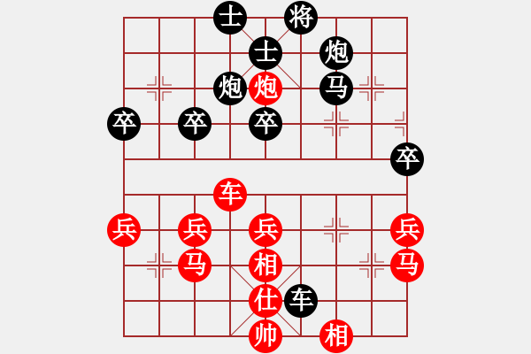 象棋棋譜圖片：ゞ★神馬都是浮云 [紅] -VS- 吾王正雄[黑](2) - 步數(shù)：40 