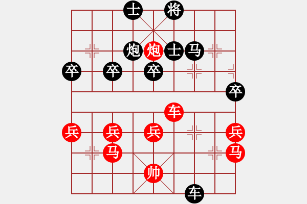 象棋棋譜圖片：ゞ★神馬都是浮云 [紅] -VS- 吾王正雄[黑](2) - 步數(shù)：50 