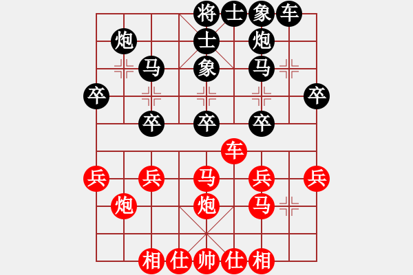 象棋棋譜圖片：犴橙（榮譽(yù)特大3）先負(fù)千億（榮譽(yù)特大3）202312151306.pgn - 步數(shù)：30 