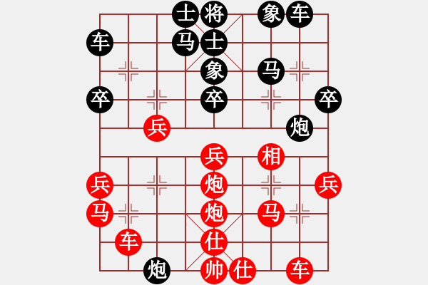 象棋棋譜圖片：太湖戰(zhàn)艦(9星)-和-天妒奇才(北斗) - 步數(shù)：30 