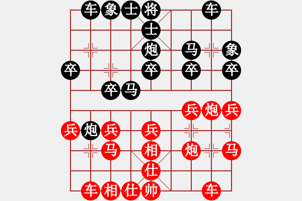 象棋棋譜圖片：風(fēng)水止縛對(duì)任逍遙.pgn - 步數(shù)：20 