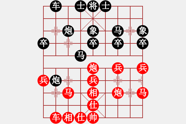 象棋棋譜圖片：風(fēng)水止縛對(duì)任逍遙.pgn - 步數(shù)：30 