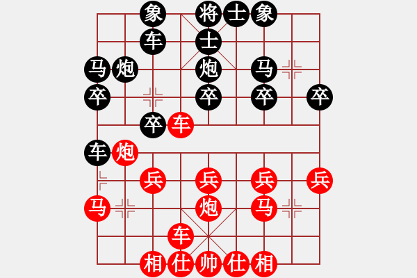 象棋棋譜圖片：橫才俊儒[292832991] -VS- 太湖浮萍[609059223] - 步數(shù)：20 