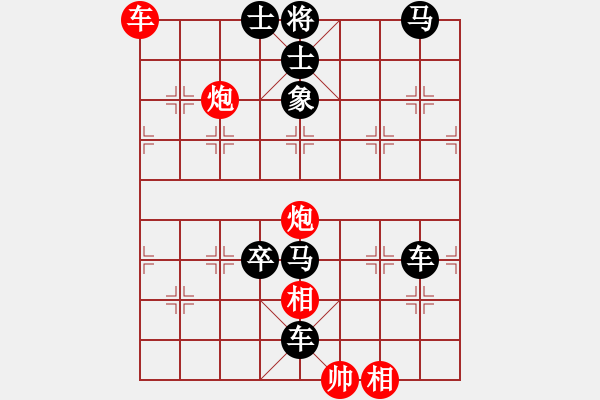 象棋棋譜圖片：452雙車雙炮類 (4).PGN - 步數(shù)：10 