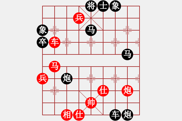 象棋棋譜圖片：9.1daikyvuong(7段)-負-吉拔貓(6段) - 步數(shù)：70 