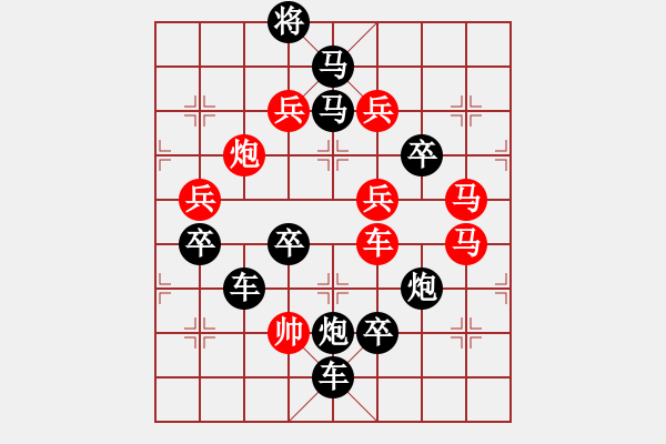 象棋棋譜圖片：M. 國(guó)術(shù)館長(zhǎng)－難度高：第179局 - 步數(shù)：0 