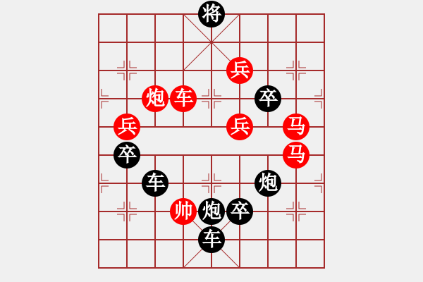 象棋棋譜圖片：M. 國(guó)術(shù)館長(zhǎng)－難度高：第179局 - 步數(shù)：10 