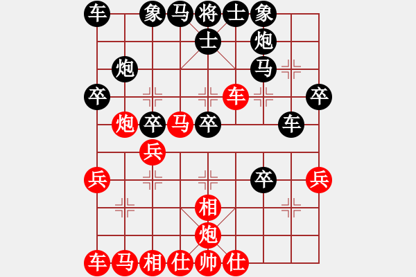 象棋棋譜圖片：楚漢棋緣中炮過(guò)河車(chē)對(duì)屏風(fēng)馬―紅急進(jìn)中兵黑平炮兌車(chē)紅馬不踩黑馬 - 步數(shù)：30 