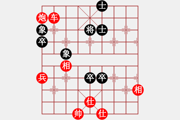 象棋棋譜圖片：楚漢棋緣中炮過(guò)河車(chē)對(duì)屏風(fēng)馬―紅急進(jìn)中兵黑平炮兌車(chē)紅馬不踩黑馬 - 步數(shù)：89 