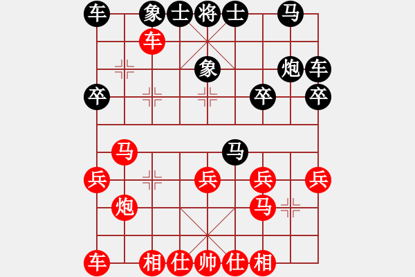 象棋棋譜圖片：鴛鴦炮3卒急平炮3 - 步數(shù)：20 