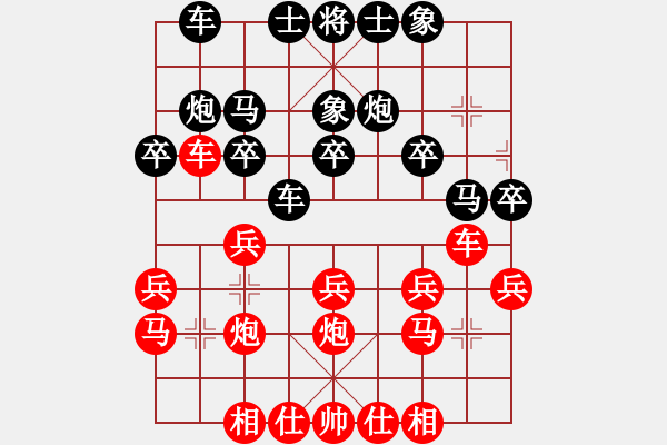 象棋棋譜圖片：20120320 0907 【棋∮緣】開泰（紅先負）- 問情[344463601].XQF - 步數(shù)：20 