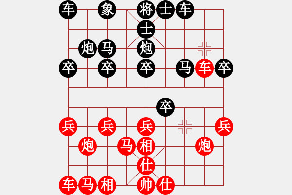 象棋棋譜圖片：陶漢明 先勝 武俊強(qiáng) - 步數(shù)：20 