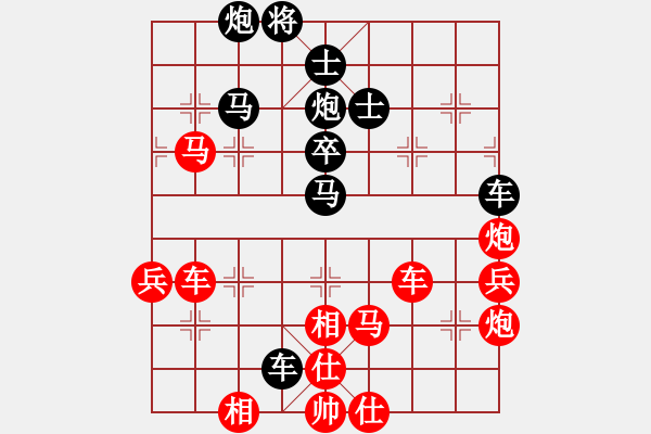 象棋棋譜圖片：陶漢明 先勝 武俊強(qiáng) - 步數(shù)：90 