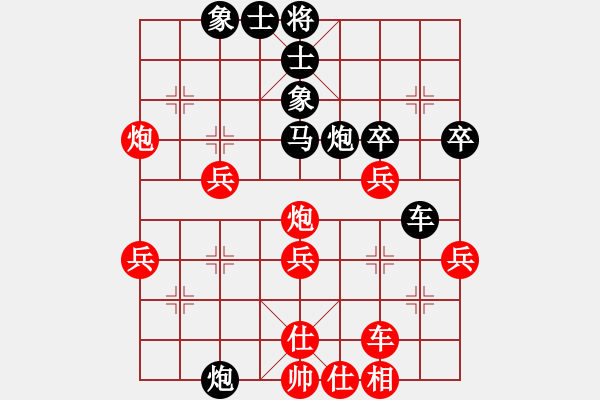 象棋棋譜圖片：你追我趕(3段)-勝-初等(3段) - 步數(shù)：40 