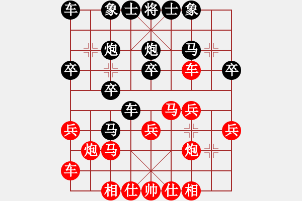 象棋棋譜圖片：gg[771842537] -VS- 橫才俊儒[292832991] - 步數(shù)：20 