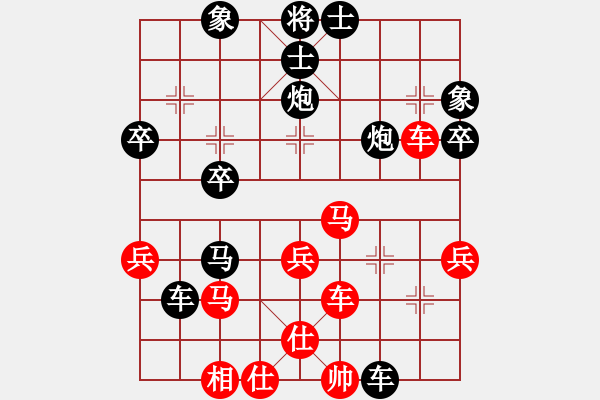 象棋棋譜圖片：gg[771842537] -VS- 橫才俊儒[292832991] - 步數(shù)：40 