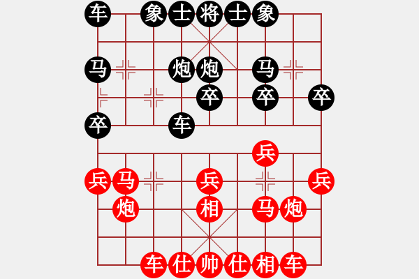 象棋棋譜圖片：多倫多-越南兆利 林比利 和 士嘉堡-陽(yáng)光 陳林 - 步數(shù)：20 