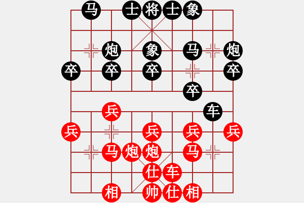 象棋棋譜圖片：窮的只剩錢(月將)-和-棋風(fēng)無痕(日帥) - 步數(shù)：20 