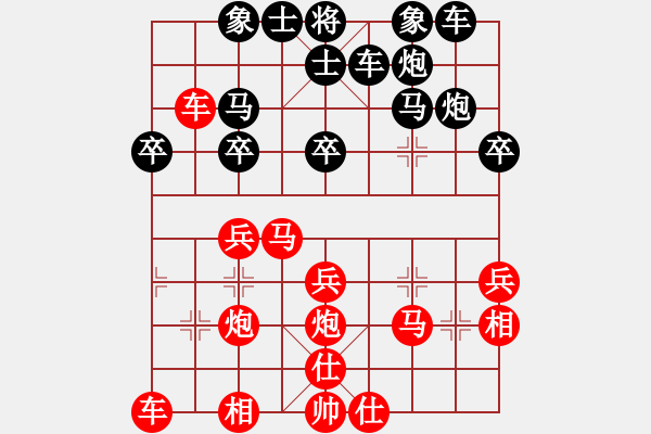 象棋棋譜圖片：菲島雄獅(7r)-勝-一片白云(5段) - 步數(shù)：30 