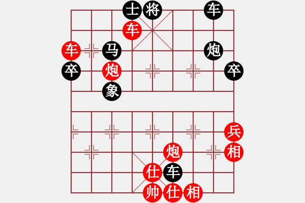 象棋棋譜圖片：菲島雄獅(7r)-勝-一片白云(5段) - 步數(shù)：66 