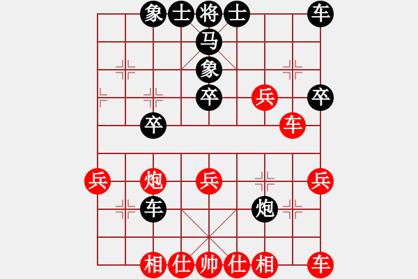 象棋棋谱图片：青岛市体育总会 刘志浩 负 宁波市体育局 谢丹枫 - 步数：30 