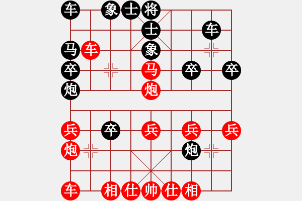 象棋棋譜圖片：中炮對黑巡河炮（業(yè)三升業(yè)四評測對局）我先勝 - 步數(shù)：30 