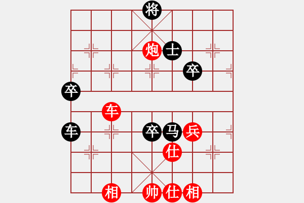 象棋棋譜圖片：中炮對黑巡河炮（業(yè)三升業(yè)四評測對局）我先勝 - 步數(shù)：80 