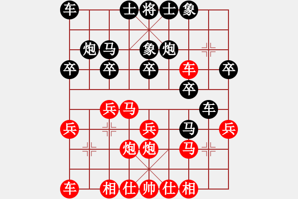 象棋棋譜圖片：菩提清涼(無極)-和-江陰老蘇(北斗) - 步數(shù)：20 