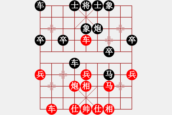 象棋棋譜圖片：菩提清涼(無極)-和-江陰老蘇(北斗) - 步數(shù)：30 