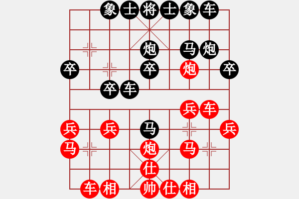 象棋棋譜圖片：西域霸王(人王)-勝-電工機(jī)械(日帥) - 步數(shù)：20 