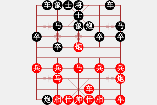 象棋棋譜圖片：行者必達(dá)[紅] -VS- 天元[黑]（殺的高手抱首） - 步數(shù)：20 