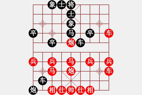 象棋棋譜圖片：行者必達(dá)[紅] -VS- 天元[黑]（殺的高手抱首） - 步數(shù)：30 