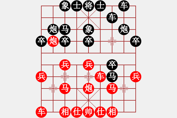 象棋棋譜圖片：弈俠負(fù)鑄刀師.pgn - 步數(shù)：20 