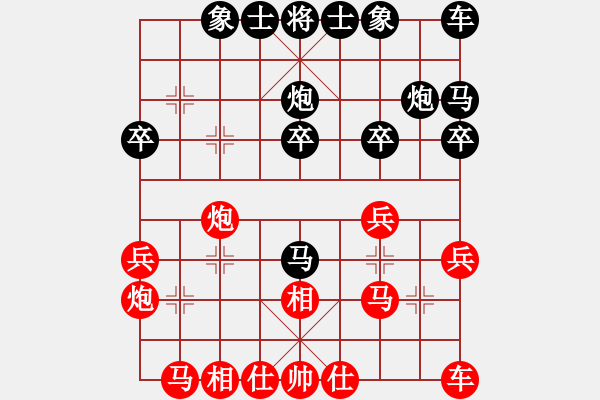 象棋棋譜圖片：wscxc(9星)-勝-想輸就輸(電神) - 步數(shù)：20 