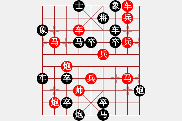 象棋棋譜圖片：【水到渠成】 78 擬局 王方權(quán) 陳財(cái)運(yùn) - 步數(shù)：10 