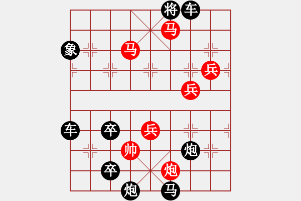 象棋棋譜圖片：【水到渠成】 78 擬局 王方權(quán) 陳財(cái)運(yùn) - 步數(shù)：100 