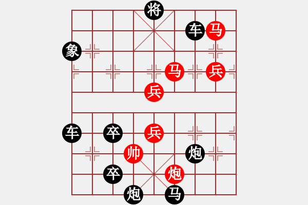 象棋棋譜圖片：【水到渠成】 78 擬局 王方權(quán) 陳財(cái)運(yùn) - 步數(shù)：110 