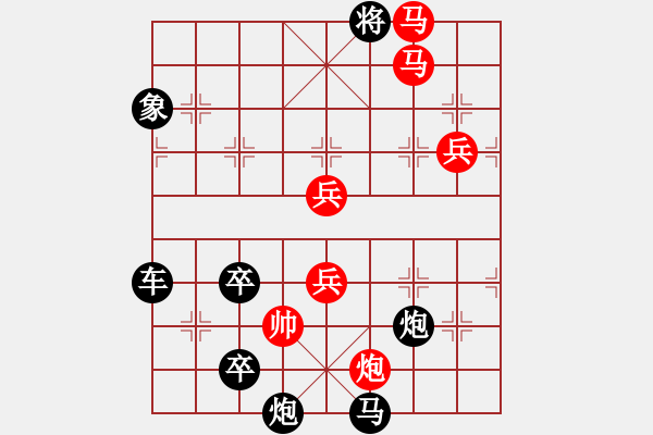 象棋棋譜圖片：【水到渠成】 78 擬局 王方權(quán) 陳財(cái)運(yùn) - 步數(shù)：120 