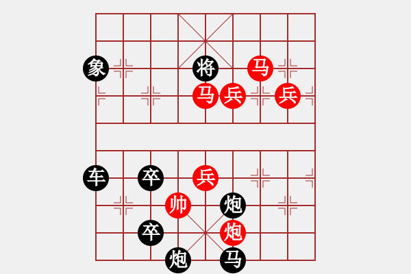 象棋棋譜圖片：【水到渠成】 78 擬局 王方權(quán) 陳財(cái)運(yùn) - 步數(shù)：140 