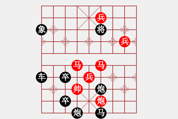 象棋棋譜圖片：【水到渠成】 78 擬局 王方權(quán) 陳財(cái)運(yùn) - 步數(shù)：150 