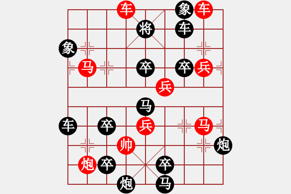 象棋棋譜圖片：【水到渠成】 78 擬局 王方權(quán) 陳財(cái)運(yùn) - 步數(shù)：20 