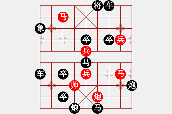 象棋棋譜圖片：【水到渠成】 78 擬局 王方權(quán) 陳財(cái)運(yùn) - 步數(shù)：30 