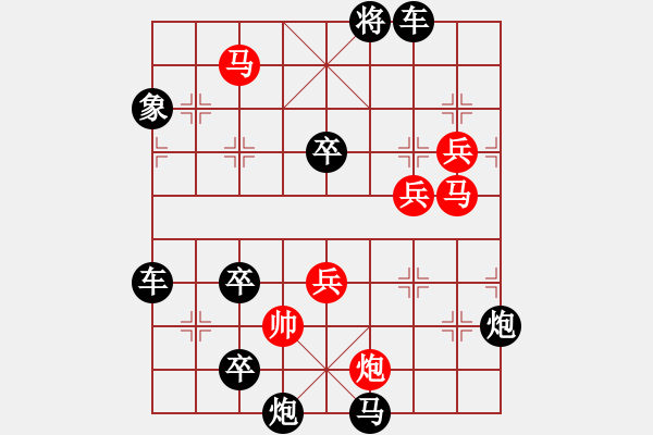 象棋棋譜圖片：【水到渠成】 78 擬局 王方權(quán) 陳財(cái)運(yùn) - 步數(shù)：50 